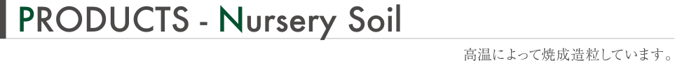 PRODUCTS - Nursery Soil